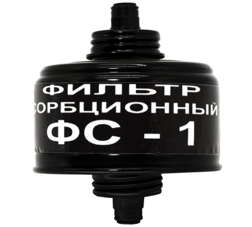Фильтр сорбционный ФС–1 Фильтр сорбционный ФС–1