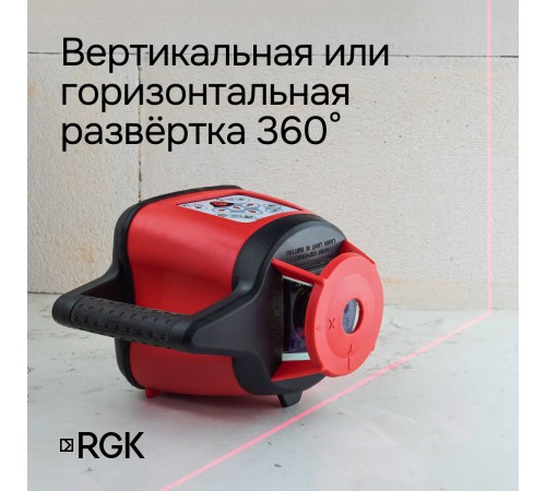 Ротационный нивелир RGK SP-310 с калибровкой