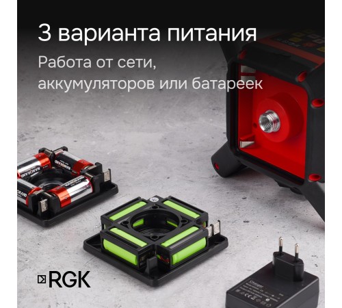 Ротационный нивелир RGK SP-610 с калибровкой