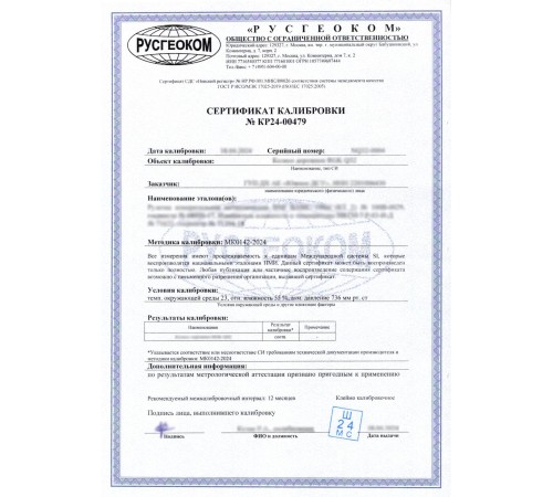 Уклономер Bosch GIM 120 Professional (0.601.076.800) с калибровкой Уклономер Bosch GIM 120 Professional (0.601.076.800) с калибровкой